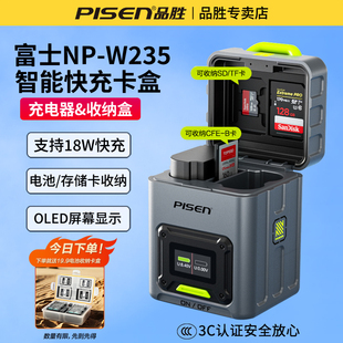 品胜NP-W235相机电池充电器快充收纳盒适用富士XT5 XT4 xs20 GFX 100S/50SII XH2S XH2 XT-4 X-T5微单相机