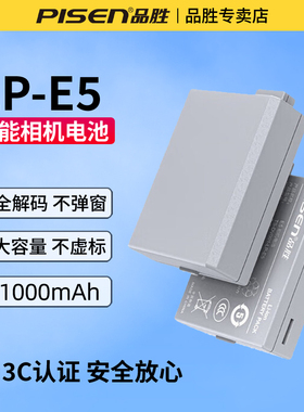 品胜LP-E5电池适用佳能EOS 450D 1000D 500D 2000D KissX2 X3电池lpe5充电器座充DS126191 DS126231 配件