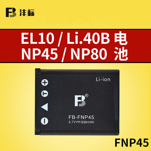 适用于奥林巴斯li.40b/42b电池富士NP45a NP80 卡西欧NP80/NP-82尼康EN-EL10 宾得D-LI63 柯达7006