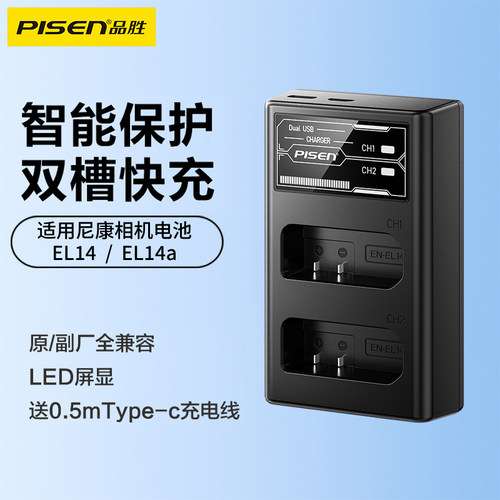 品胜en-el14相机充电器适用于nikon尼康D5300 D3200 D5200 D3400 D5600 d3500 D3300 D3100 D5100 P7100座充