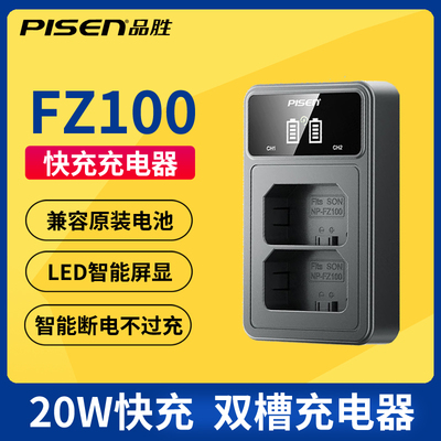 品胜np-fz100相机电池充电器20W快充适用于索尼sony a7m3 A7c A7R3 a7s3 A7R4 A7M4 7RM3 A6600 A9M2 A7R5