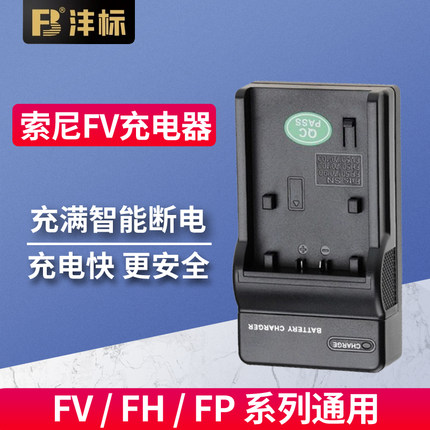 FV90充电器适用索尼FV100 FV70 FH70 FV50 FH60 CX680摄像机座充VG30 PJ610E 610E AX40 AX60 AX100e CX450