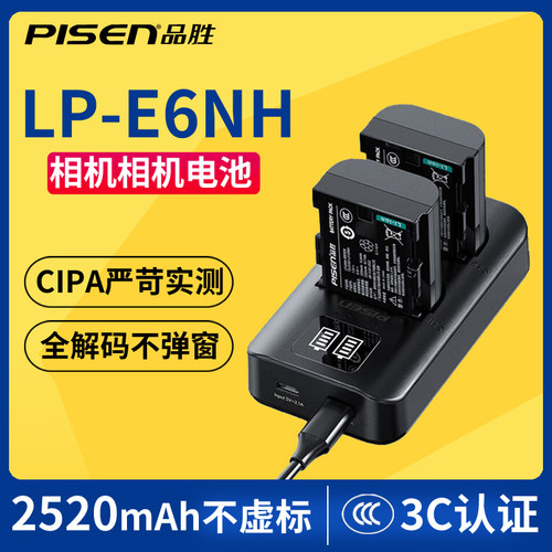 品胜佳能高容量相机电池