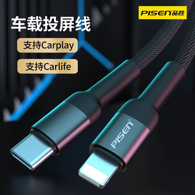 奔驰投屏充电线carplay/carlife