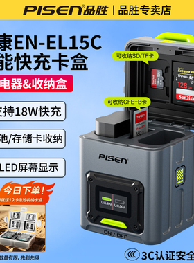 品胜EL15C相机电池充电器快充收纳盒适用尼康Z8 ZF Z6 Z62 Z63 Z7 Z72 Z5微单相机D800 D810 D850 D500D750