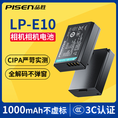 品胜LP-E10相机电池适用于佳能EOS1100D 1200D 1300d 1500D 2000D 3000D 4000D X80单反充电器配件电池