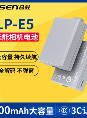 品胜LP E5电池适用佳能EOS 450D 1000D 500D 2000D X2 X3电池配件
