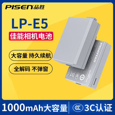 佳能LP-E5相机电池大容量不虚标