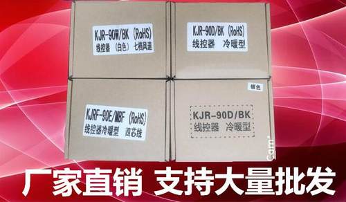 美的线控器中央空调线控器