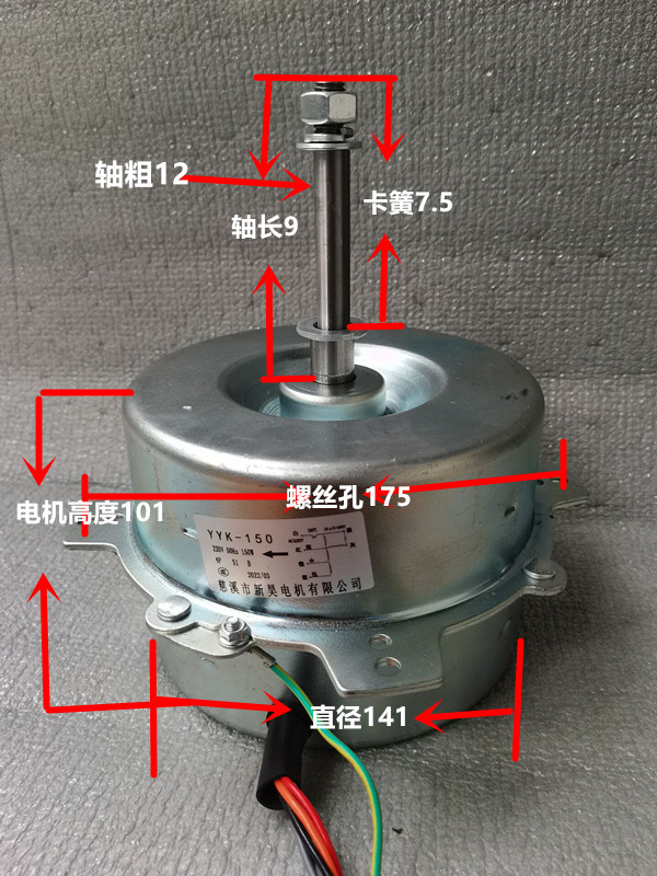 冷风机电机YYK-150反转电机YYK180
