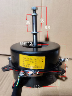 冷风机电机大小水冷风机 电机马达-120-120-4p 通用型-110-120