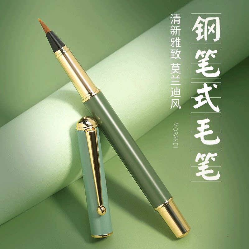 钢笔式毛笔软笔狼毫小楷书法练字可加墨自来水秀丽笔便携带式毛笔