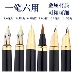 永生钢笔六件套学生书法练字专用美工弯尖艺术签名办公成人定制笔