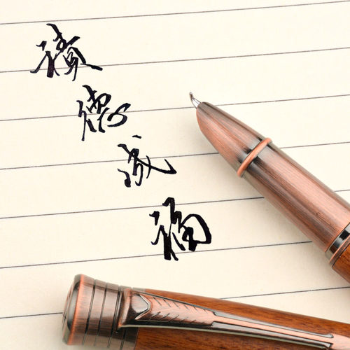 永生钢笔非碳素美工书法练字专用