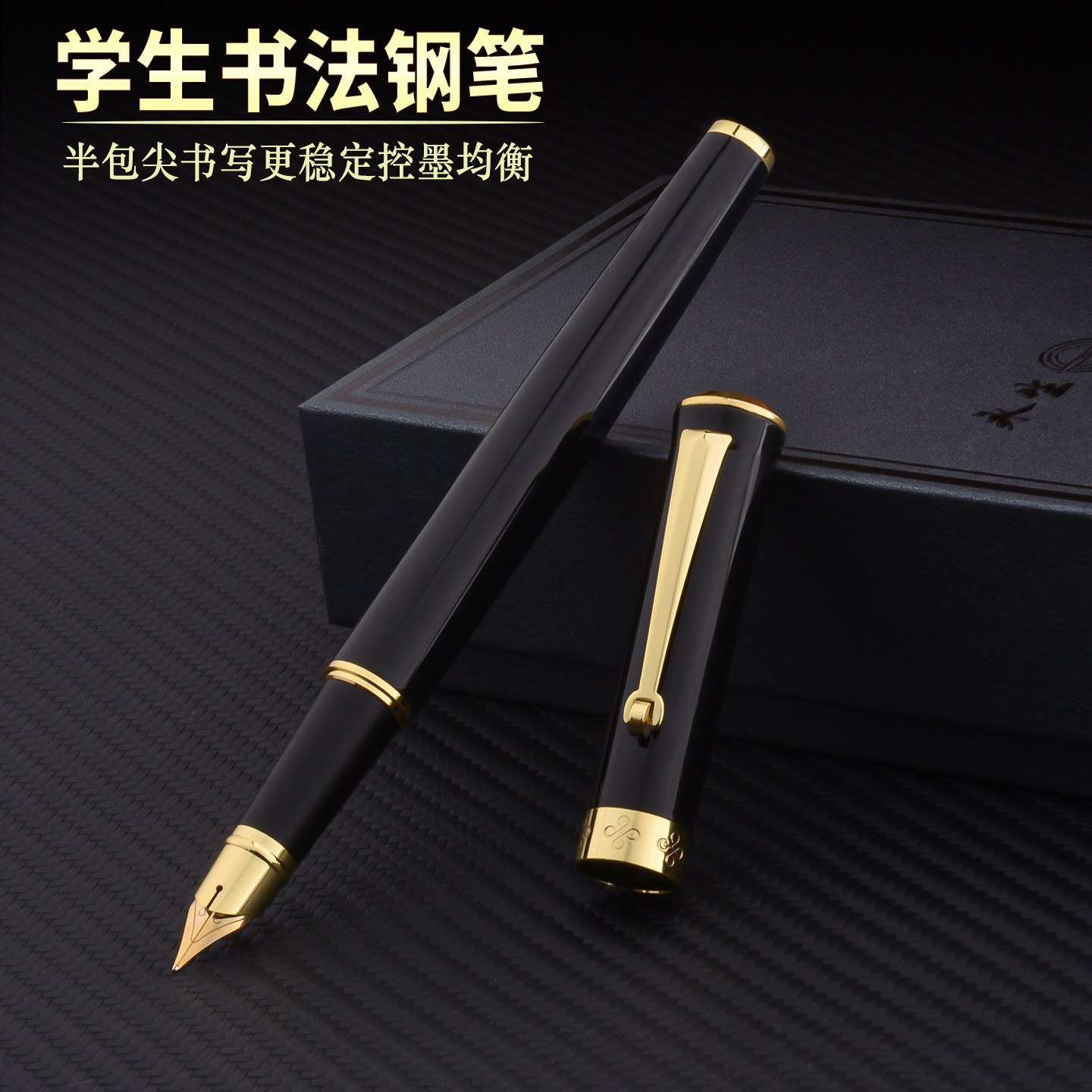 永生钢笔学生书法练字专用半包明尖美工笔弯尖弯头特细学生作业笔