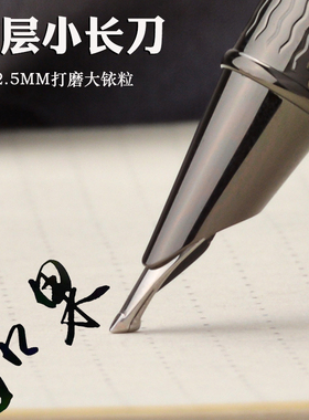 特粗双层2.5暗尖盔甲长刀研钢笔手工打磨大铱粒专业级书法练字用