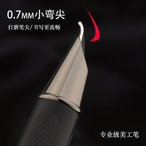 美工弯尖钢笔书法练字签名专用