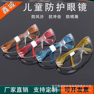 娃用儿童科学实验儿童防护眼镜护目镜防飞溅考古玩具水枪眼镜彩色