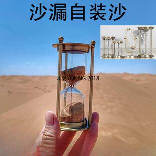 撒哈拉沙漏空瓶腾格里纪念自装沙子的玻璃瓶沙漠摆件计时器玻璃创