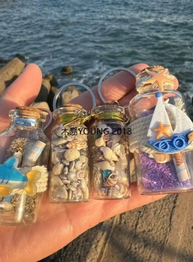 许愿瓶装小天然海螺贝壳海星玻璃沙组合天然标本手工diy装饰摆件
