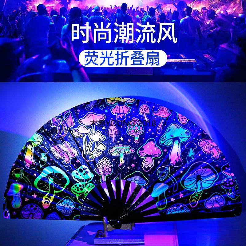 33cm舞蹈响扇功夫舞台扇子演出10寸大扇子UV荧光大号KTV跳舞网红