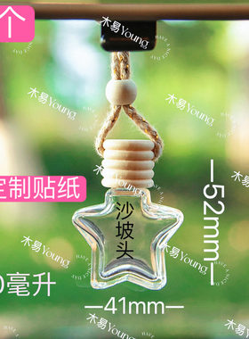 沙漠装沙子的迷你小玻璃瓶子五角星星大西北甘肃敦煌旅游行纪念品