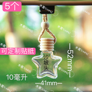 沙漠装沙子的迷你小玻璃瓶子五角星星大西北甘肃敦煌旅游行纪念品