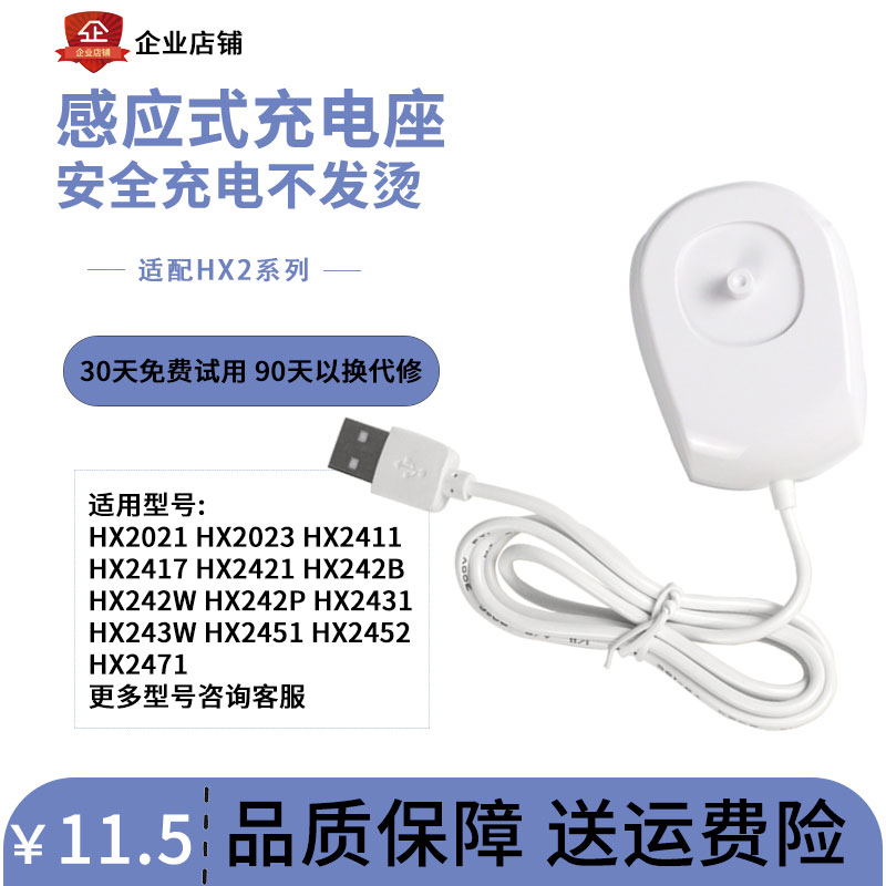 适配飞利浦电动牙刷头替换头HX2421/242w/2431/2471/243w/2471