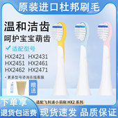 适配飞利浦儿童电动牙刷头HX2421HX2472HX2432HX242BHX2022替换头