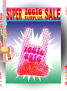 乐饿乐 年中断码清仓3折起！秋冬款！不退换！（更新）