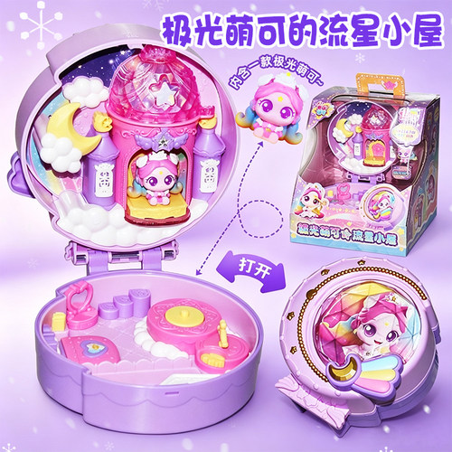 奇妙萌可闪耀流星女孩儿童玩具礼物月光银光爱心极光萌可流星小屋