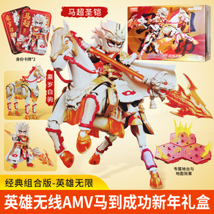 布鲁可积木人英雄无限马到成功积木新年礼盒装马超圣骑白驹玩具男