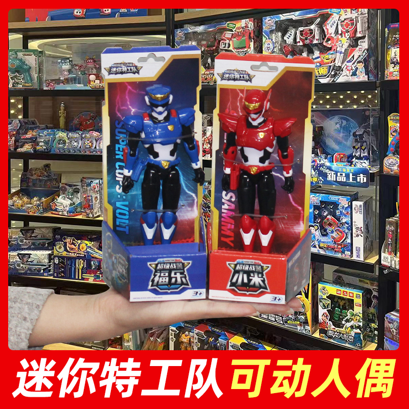 正版迷你特工队7超威战警力量战队可动公仔玩具人偶福乐战士儿童