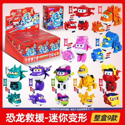 奥迪双钻超级飞侠恐龙救援迷你变形盲盒乐迪大程小盾酷芮大壮小碗