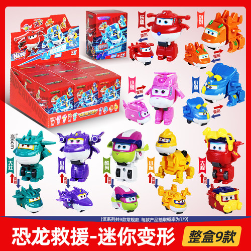 奥迪双钻超级飞侠恐龙救援迷你变形盲盒乐迪大程小盾酷芮大壮小碗