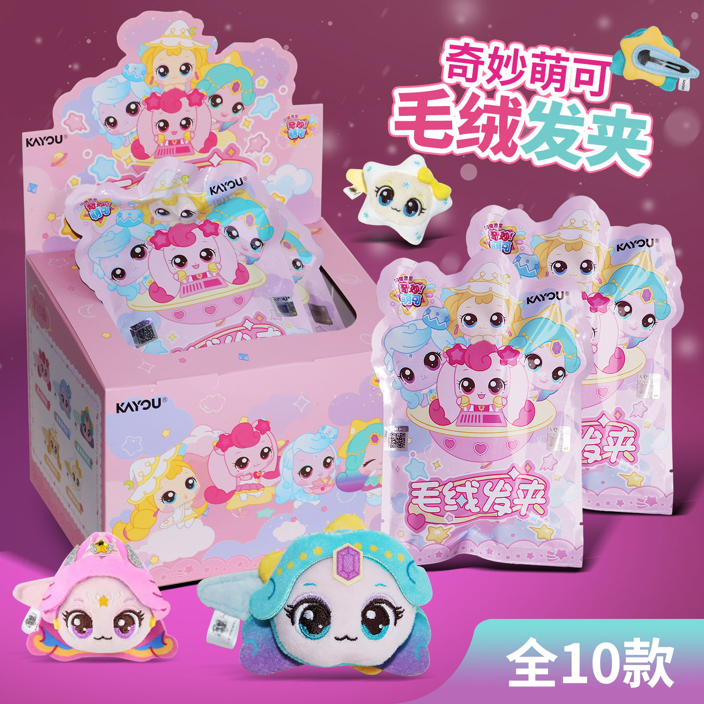 奇妙萌可闪耀流星第七季毛绒发夹盲盒儿童玩具小学生女孩发饰发箍图片