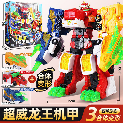 迷你特工队5玩具超威能量龙王巨鲨狼鹰重装王变形合体机器人机甲