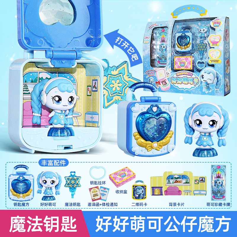 奇妙萌可魔法钥匙系列玩具女孩热情好好诚实公仔魔方儿童4第四季3图片