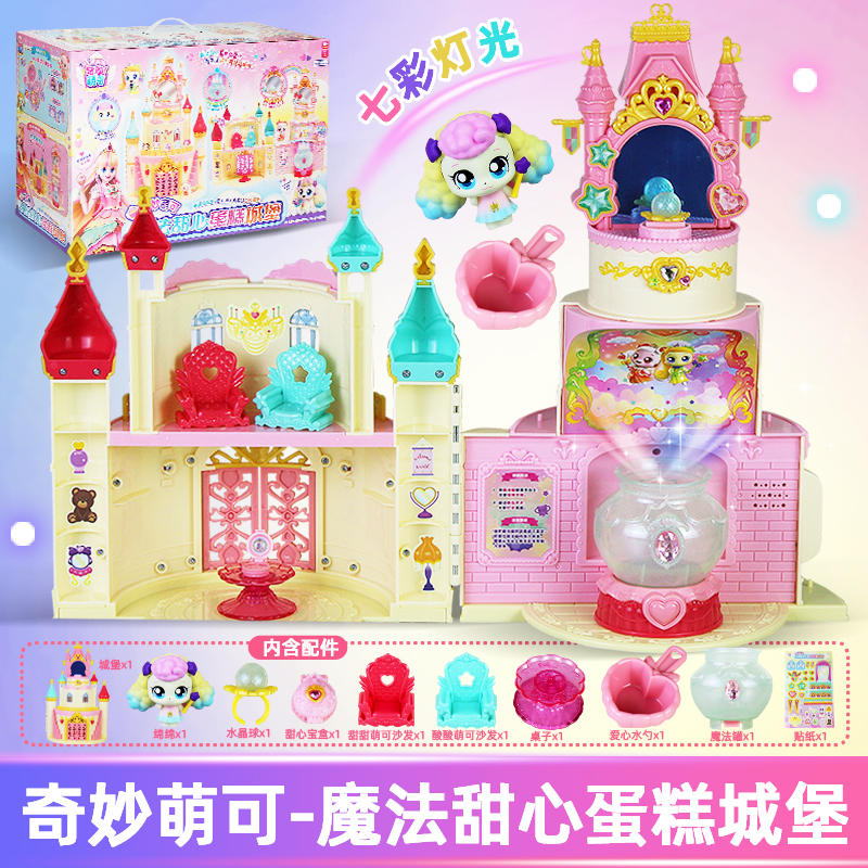 奇妙萌可魔法甜心蛋糕城堡甜品店小屋房子全套玩具女孩6生日礼物5