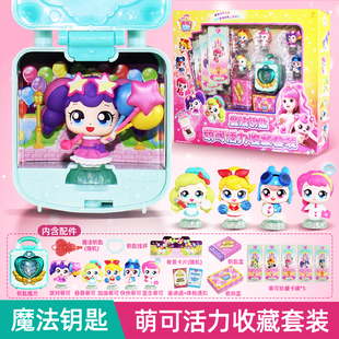 正版奇妙萌可魔法钥匙第四季4人鱼修理发明萌可乐趣活力收藏套装