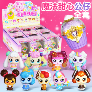 新奇妙萌可魔法甜心惊喜萌可绵绵软软马克龙公仔娃娃玩具人偶盲盒