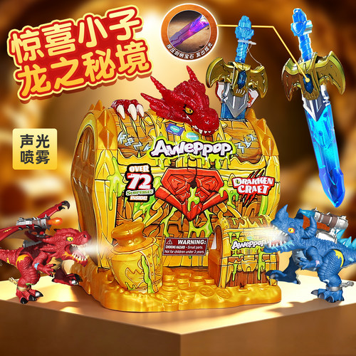 蛋宝乐惊喜小子龙之秘境声光喷雾恐龙炎龙盲盒搞怪儿童玩具礼物