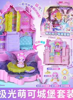 奇妙萌可闪耀流星极光萌可城堡套装和王子第六季UR卡女孩玩具礼物
