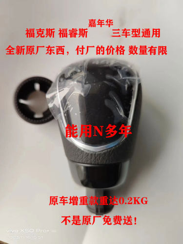 福克斯嘉年华翼博全顺途睿欧翼虎