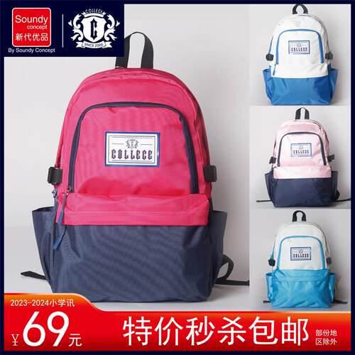 新代学生书包  高年级减负学生书包 休闲背包 男女学生大容量书包