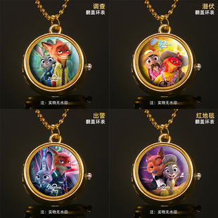 疯狂动物城2周边怀表朱迪兔子警官手表狐尼克转转表生日礼物礼物