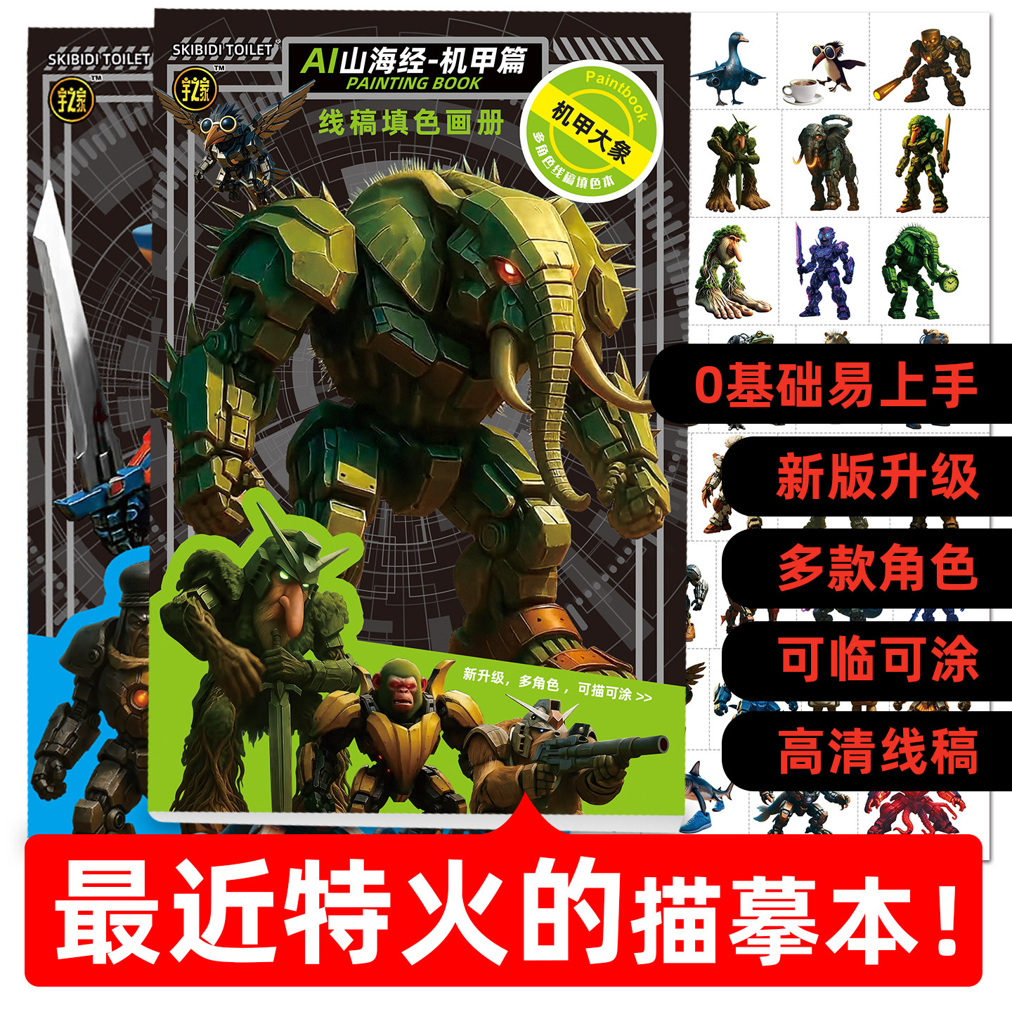 外国山海经仙人掌大象描摹本儿童填色本解压涂色本画画本美术基学,玩具/童车/益智/积木/模型,描红本/涂色本,淘宝优惠券,粉丝福利购,淘宝优惠卷