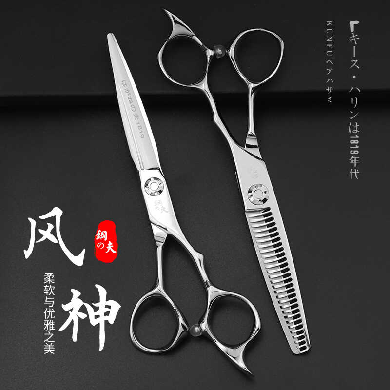 日本钢夫专业理发剪刀正品美发剪子发廊发型师打薄剪无痕牙剪平剪