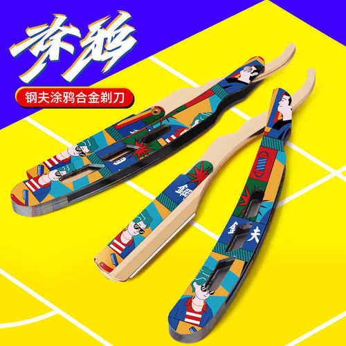 钢夫涂鸦系列理发店专用剃刀正品
