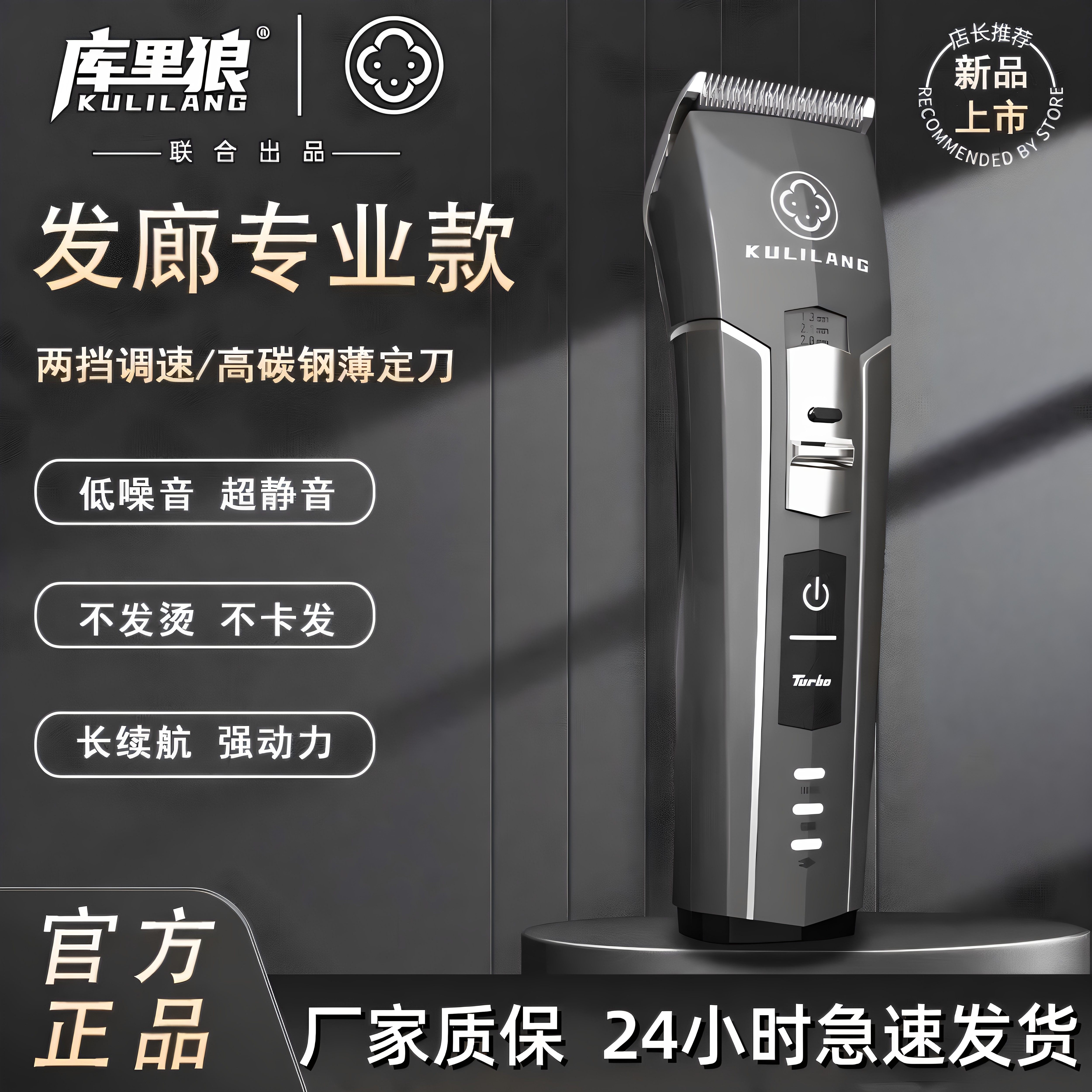 正品库里狼电推剪发廊专用理发器家用理发店发型师专业美发电推子